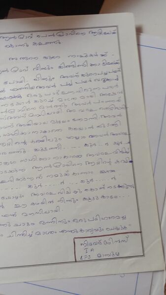 പ്രമാണം:41628-KLM-KUNJ-NIVED PRINCE.jpeg.jpeg