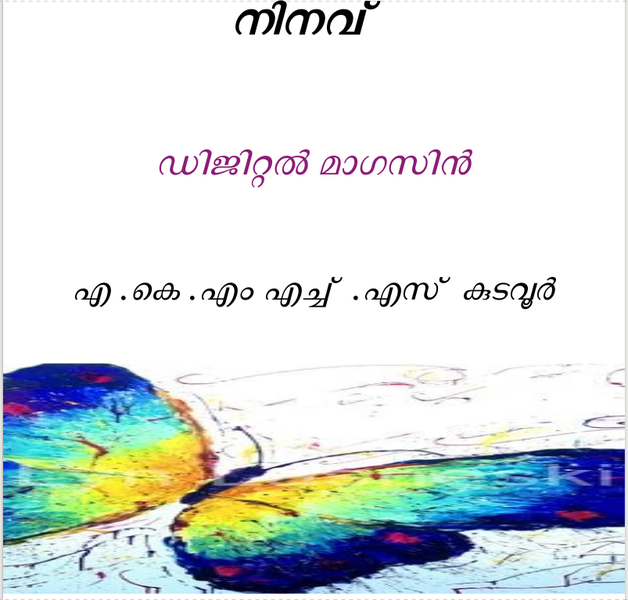 പ്രമാണം:42074-dm-2020.png