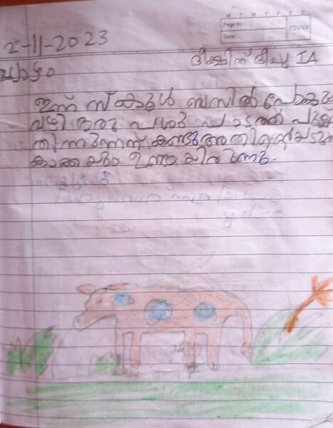 പ്രമാണം:42344-TVM-KUNJU-DEEKSHITH DEEPU.jpg