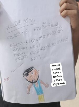 43205-TVM-KUNJ-AYAAN.jpg
