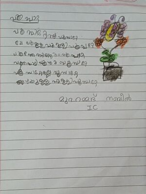 43240-TVM-KUNJ-Muhammed Nabeel-1C.jpg