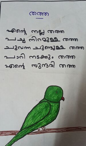 43248-TVM-KUNJ-MUHAMMED NIHAL.jpg