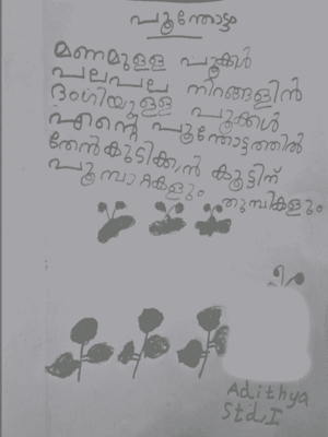 44423-TVM-KUNJ-ANNAMARIYA SS.png