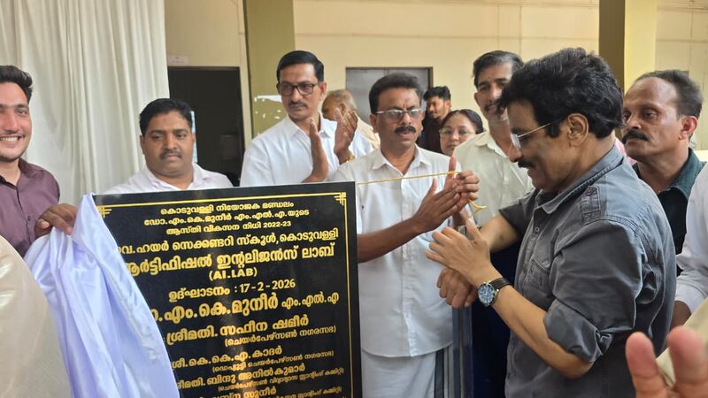 പ്രമാണം:47064 AI 1.jpeg