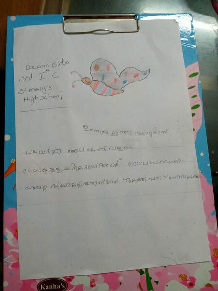 പ്രമാണം:47070-KKD-KUNJ-DEAAN ELDO 1C.jpeg