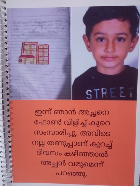 പ്രമാണം:KNR14233KJBS-KUNJ-ARYS.jpg