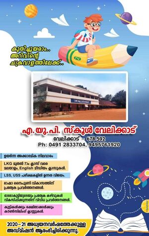 Schoolcode 21746.jpg