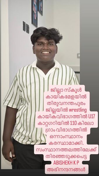 പ്രമാണം:Wrestling state.jpg