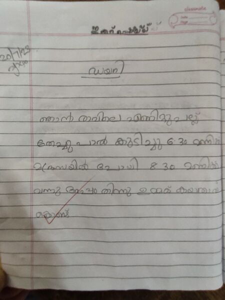 പ്രമാണം:12221 ITHAR SHEYKH.jpg