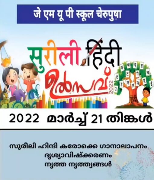 പ്രമാണം:13951 43.jpg