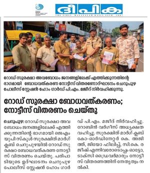 13951 SURAKSHIT MARG NOTICE .jpg