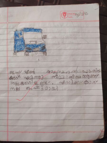 പ്രമാണം:14742-knr-kunj-Ishan c p1.jpg