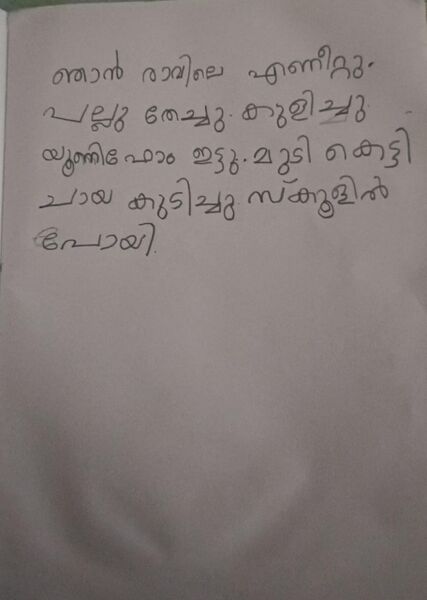 പ്രമാണം:14831-KNR-KNJ-ASIYA V.jpg