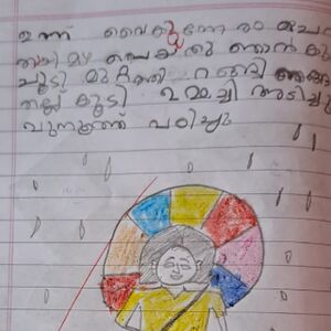 15082 WYD KUNJ FATHIMA NESRIN T K.jpeg