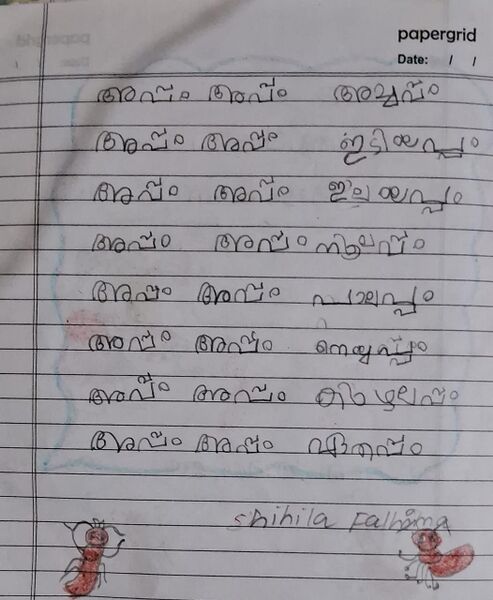 പ്രമാണം:1536 WYD KUNJ SHIHILA FATHIMA.jpeg