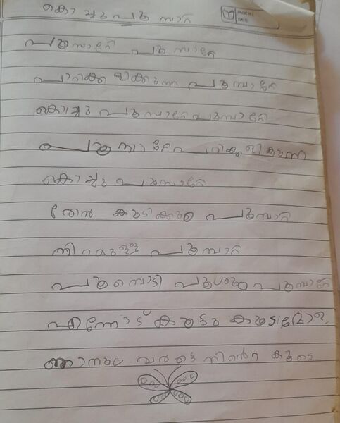 പ്രമാണം:15374-WYD-KUNJ-ABEL SIBI.jpeg