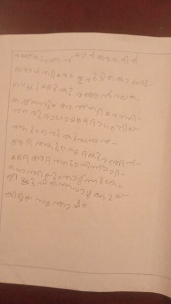 പ്രമാണം:16336-KKD-KUNJ-MUHAMMED FARHAN KM.jpeg