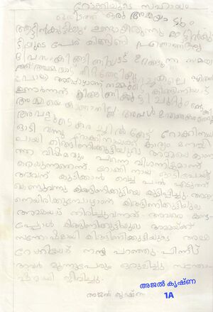 16823-KKD-KUNJ-AJAL KRISHNA.jpg