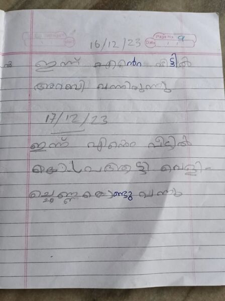 പ്രമാണം:18375 mlp kunje ahmad.jpg