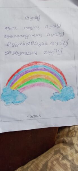 പ്രമാണം:18669-MLP-KUNJ-SINAN K.jpg