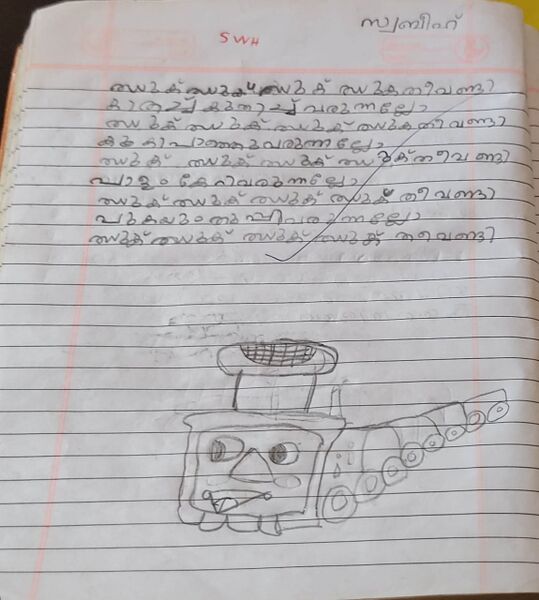 പ്രമാണം:19355-MLP-KUNJ-MUHAMMED SWHABEEH.jpg