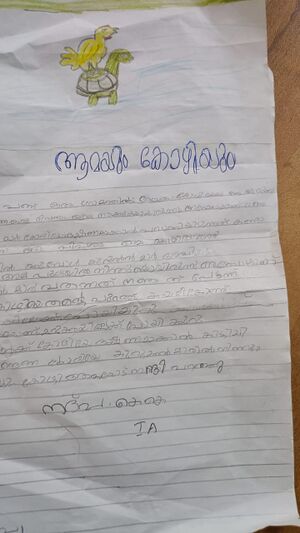 19639-MLP-KUNJ-NADVA KK.jpeg