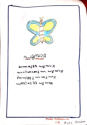 20359-PKD-KUNJ-MINHA FATHIMA M.jpeg