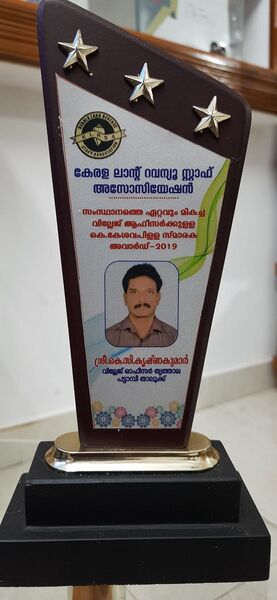 പ്രമാണം:20544 award3.jpg