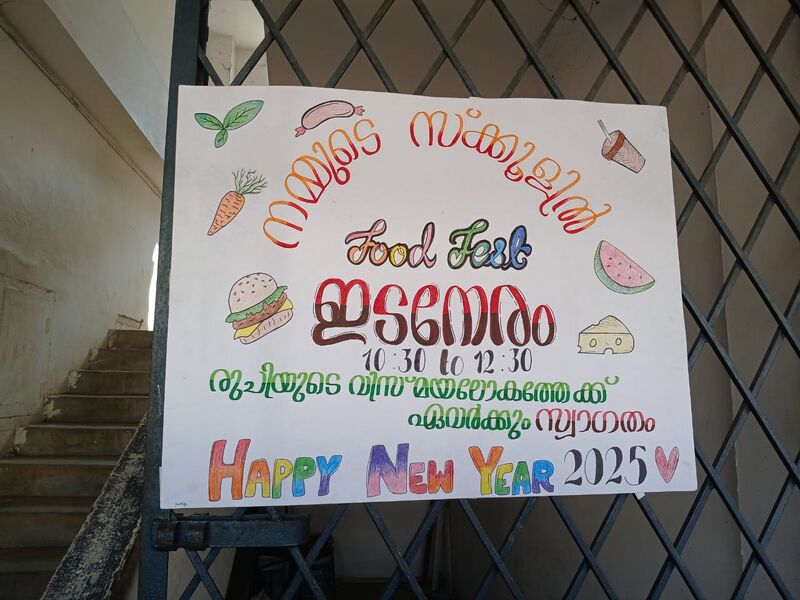 പ്രമാണം:21060 foodfest5.jpg