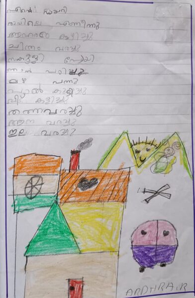 പ്രമാണം:21361-PKD-KUNJ-ARDHRA R.jpeg