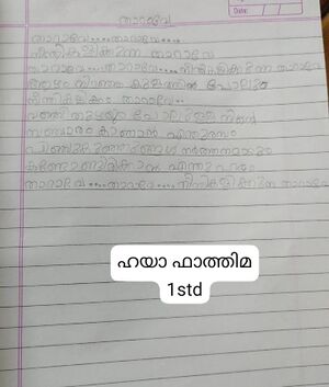 21542-PKD-KUNJ-HAYA FATHIMA.jpg