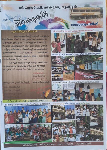 പ്രമാണം:21706 chirakukal 05.jpeg