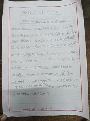 21812 PKD KUNJ RUDRASH.jpg