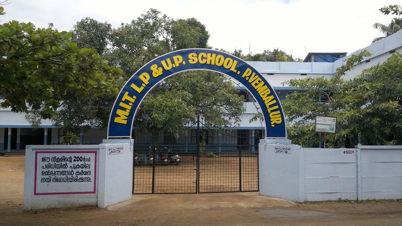 പ്രമാണം:23461-MITUP wiky.jpg