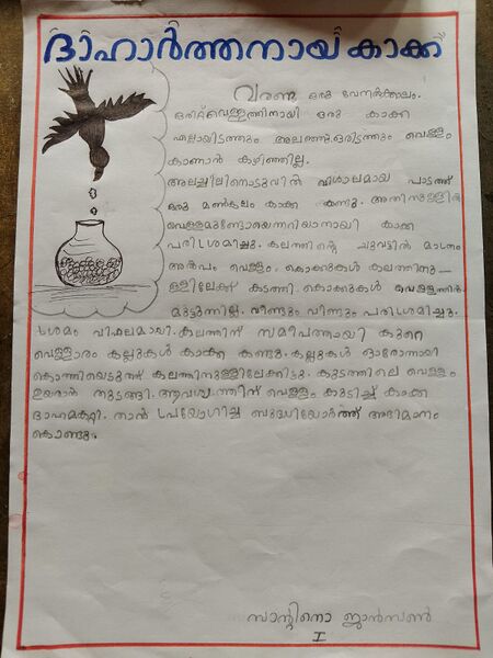 പ്രമാണം:23530-TSR-KUNJ-SANTINO JANSON.jpeg