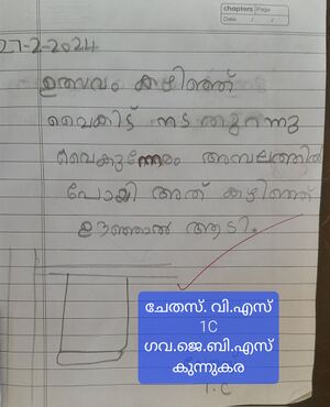 25402-EKM-KUNJ-CHETHUS V S.jpg