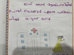 26048-EKM-KUNJ-2024-JERUSHA LIZABETH BIJU.jpg