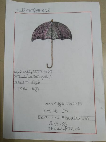 പ്രമാണം:29025-IDK-KUNJ-ANNMIYA JOSE.jpeg