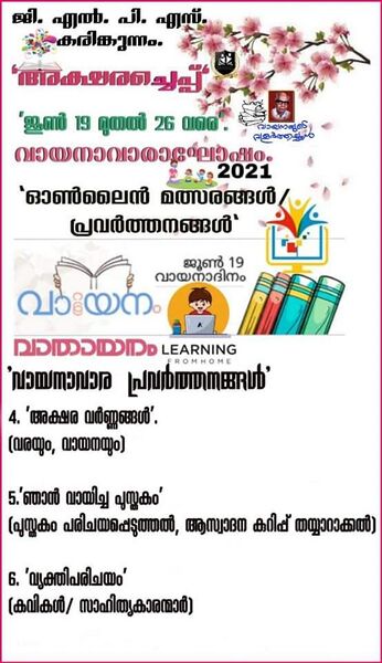 പ്രമാണം:29312 duringcovid61.jpg