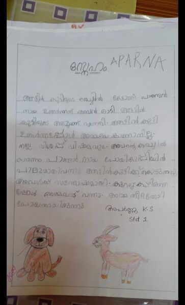 പ്രമാണം:29408-IDK-KUNJ-APARNA K S.jpg