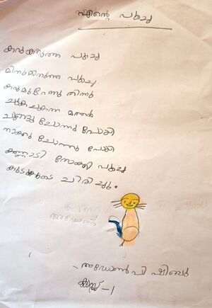 29411-IDK-KUNJU-ADON P SHIBU.jpg