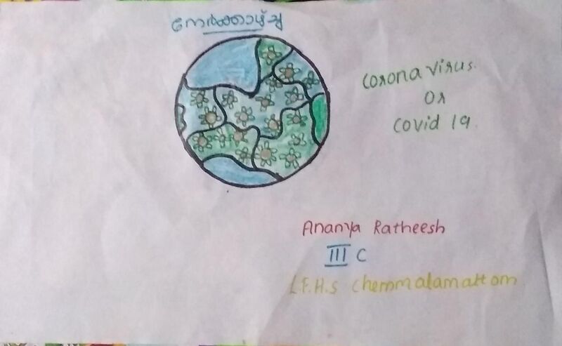 പ്രമാണം:32005- Ananya Ratheesh III C.jpg