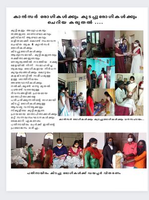 33025 kidappu rogikalkku1.jpg