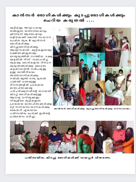 പ്രമാണം:33025 kidappu rogikalkku1.jpg