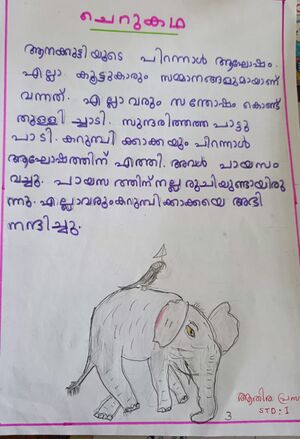 33039-KTM-KUNJ-ATHIRA PRASAD.jpg