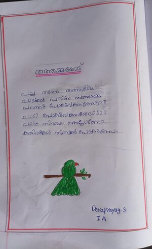 34013-ALP-KUNJ-DEVAPRAYAG .S.jpg