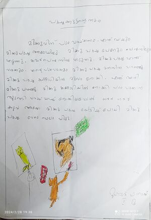 35312-ALP-KUNJ-MUHAMMED FAROOQ.jpeg