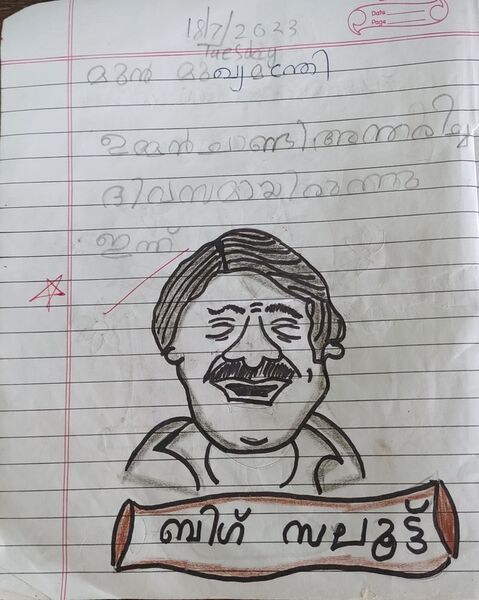 പ്രമാണം:39239-KLN-KUNJ-THEJUS V.jpg