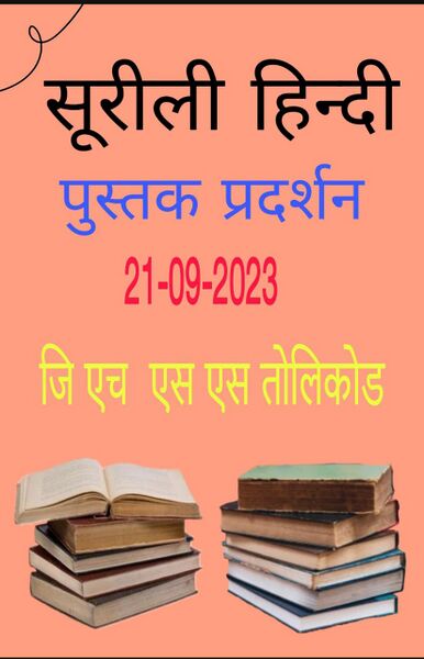 പ്രമാണം:42061 240.jpg