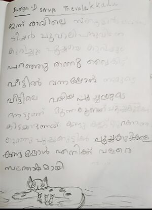 42447-TVM-KUNJU-DURGA D. jpeg.jpg